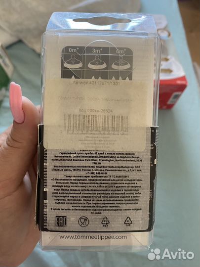 Булочка для кормления + соски Tommee Tippee