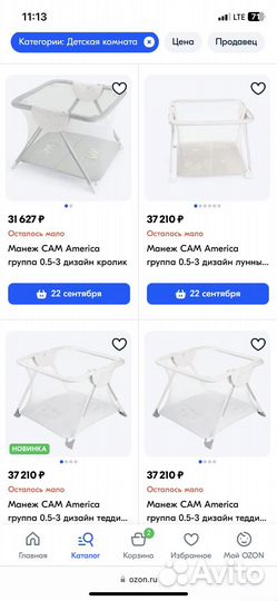 Манеж Cam america