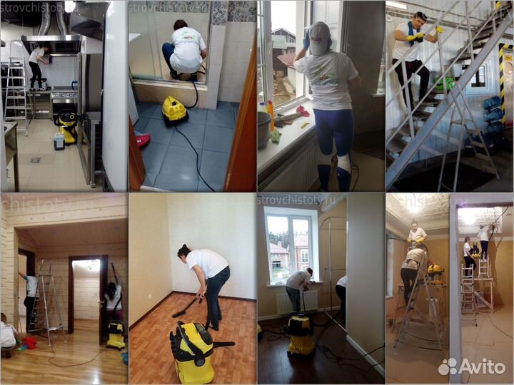 Комплексная уборка помещений/ проф. клининг