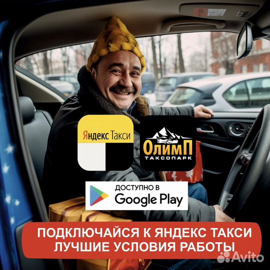 Работа на своем автомобиле