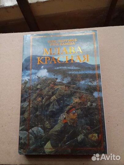 Книги Ник Перумов