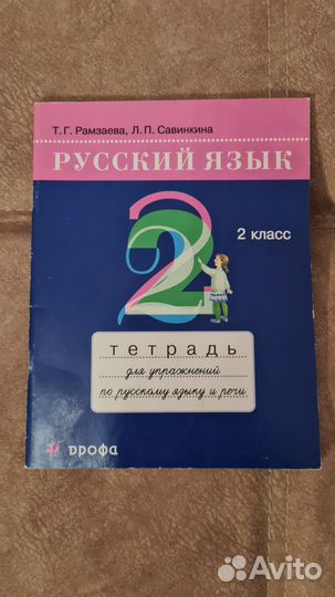 Пособия для 2-3 классов