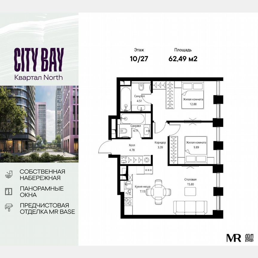 2-к. квартира, 62,5 м², 10/27 эт.
