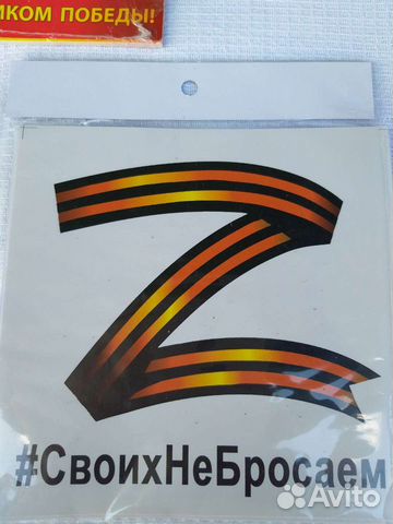 Наклейки Z