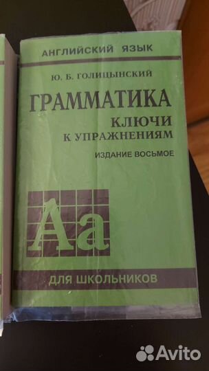 Учебник по английскому