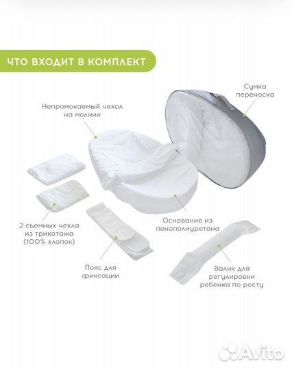 Кокон для новорожденных бу