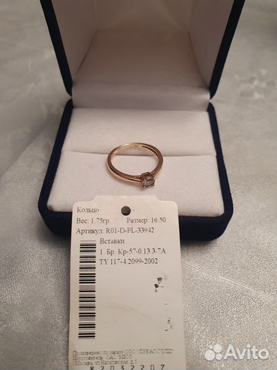 Помолвочное золотое кольцо с бриллиантом