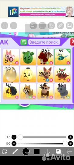 Петы адопт ми