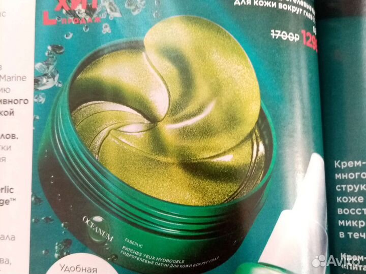 Гидрогелеве патчи для кожи вокруг глаз