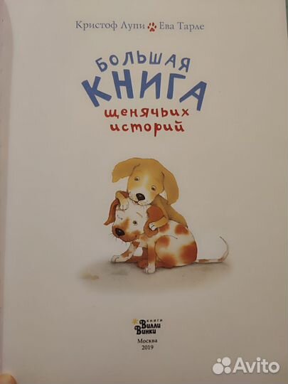 Книга для детей