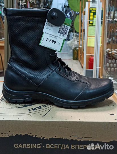 Берцы Гарсинг облегченные М-253