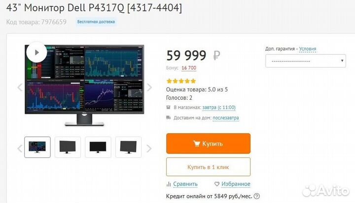 Монитор Dell P4317Q 3840x2160 43 дюйма