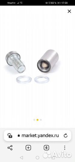 Дистанционный держатель для стекла зеркала