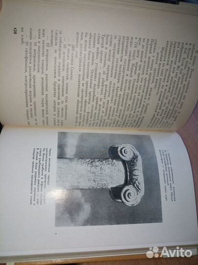 Перикл. жзл. 1971г