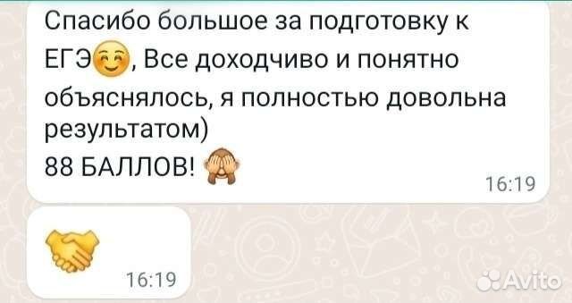 Репетитор по обществознанию и истории