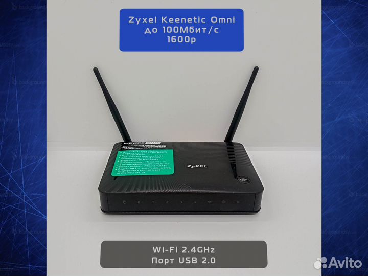 Zyxel Keenetic Omni