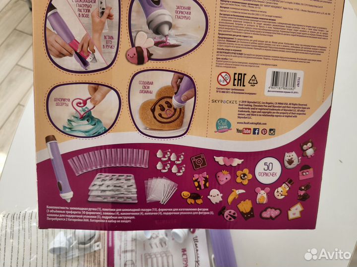 Шоколадная ручка шеф кондитер