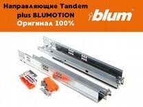 Направляющие для ящиков blum с доводчиком