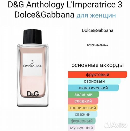 L'Imperatrice 3 Dolce&Gabbana