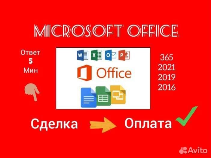 Ms Office 2021/2019/2016 pro plus