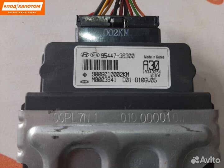 Блок управления раздаточной коробки Kia Sportage 3