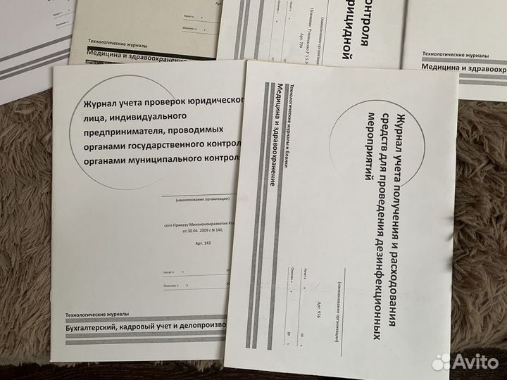 Новые журналы учета работ/8 журналов