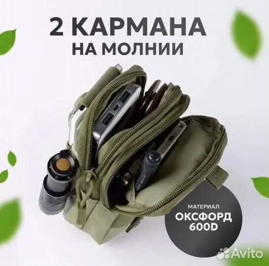 Подсумок тактический