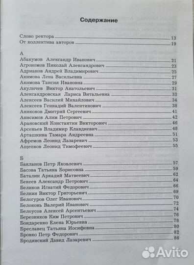 Профессора двгу. 1999-2008