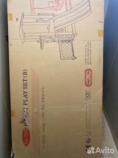 Игровой комплекс, Happy Box, новый