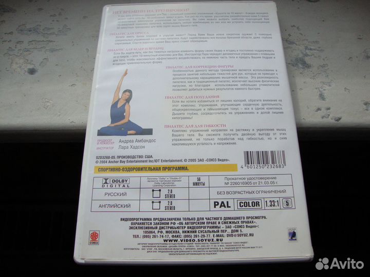 Dvd пилатес красота за 10 минут США