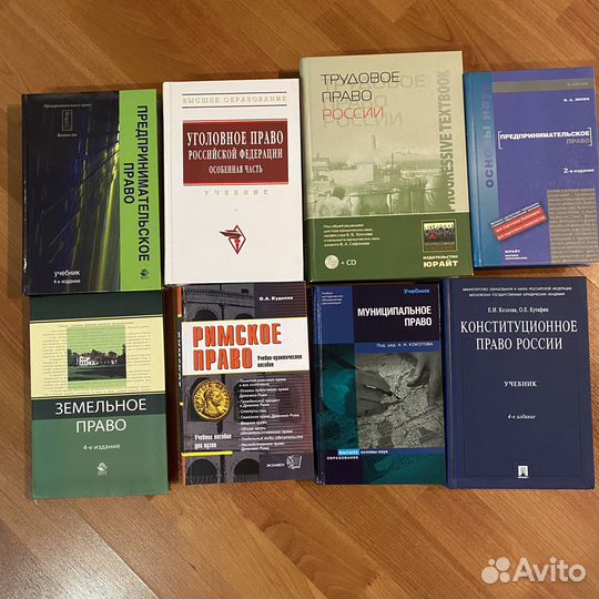 Юридическая литература