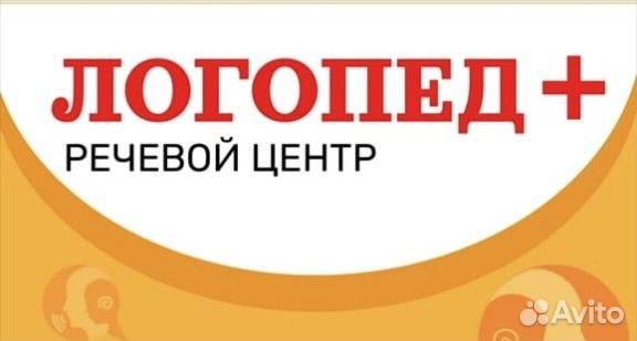 Логопед+