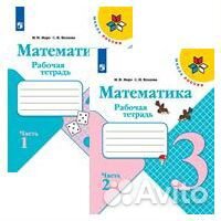 Рабочие тетради умк 