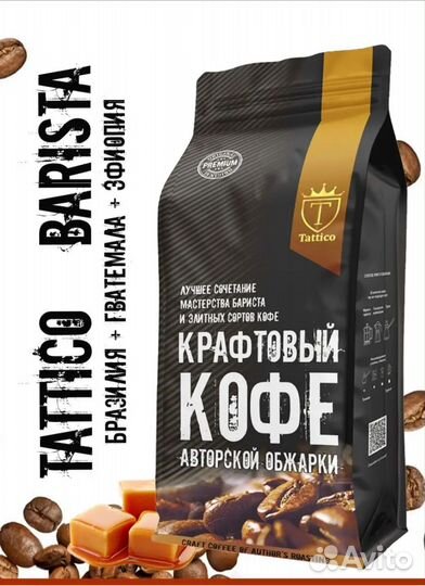 Кофе зерновой 1 кг