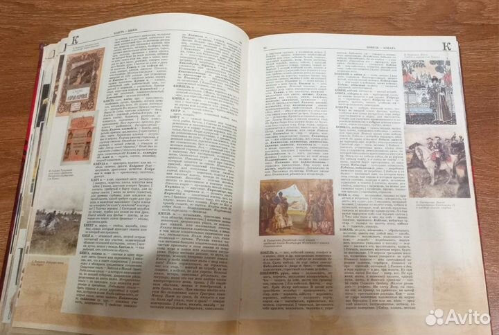 Большой иллюстрированный толковый словарь