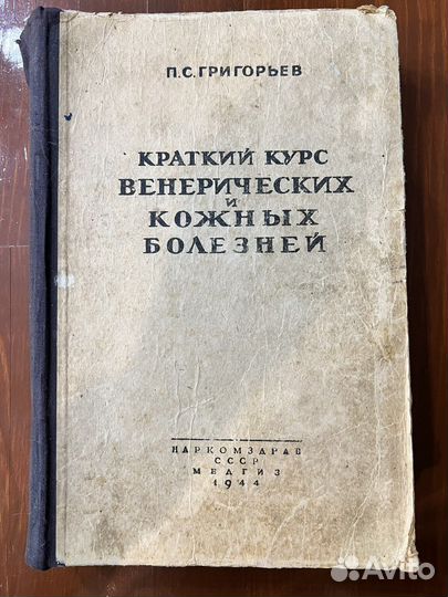 Раритетные книги