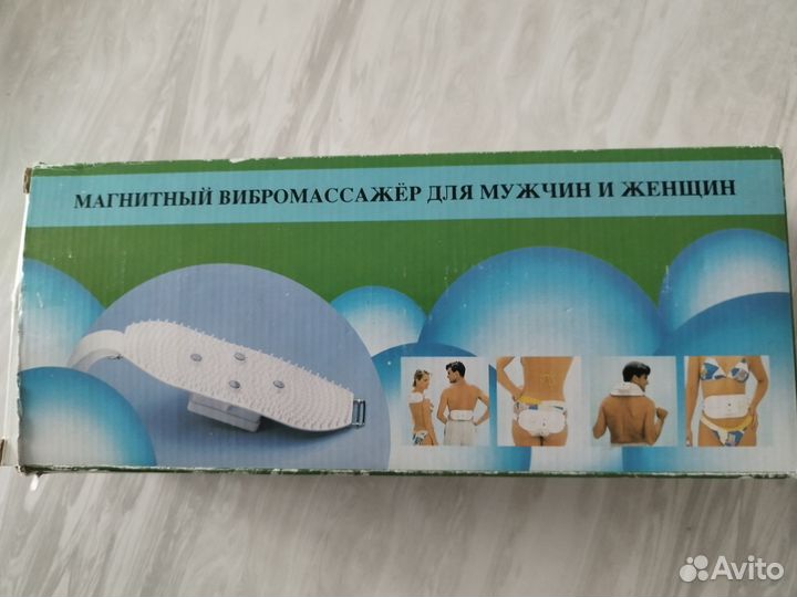 Магнитный вибромассажер