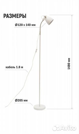 Торшер напольный