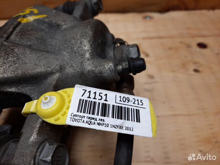 Суппорт передний левый Toyota Aqua NHP10 1nzfxe