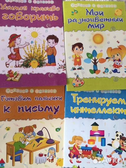 Детские книжки для малышей пакетом