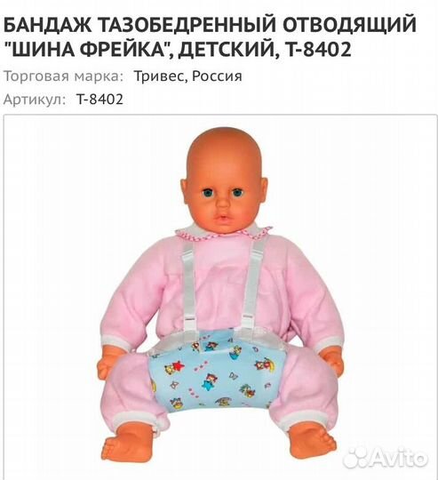 Фрейка перинка