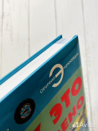 Как это устроено