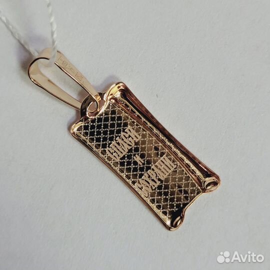 Золотая ладанка