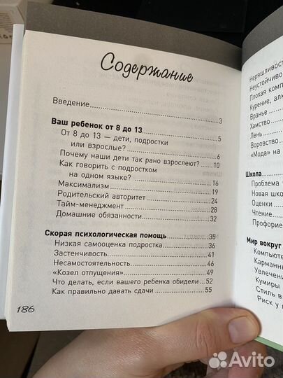 Книга Ларисы Сурковой «Ребенок от 8 до 13 лет»