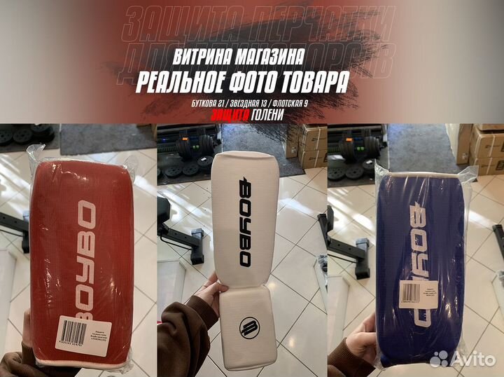 Защита голени для единоборств