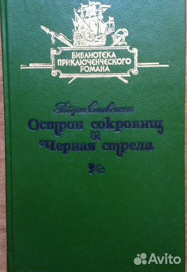 Жуль Верн, Стивенсон, Ф. Купер/ приключения