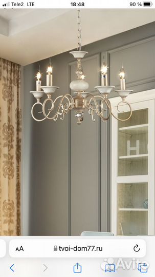 Люстра и два бра б/у