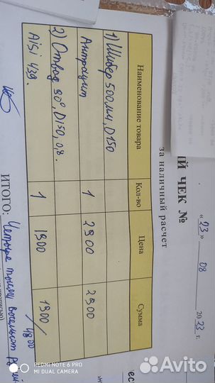 Шибер для дымохода 150
