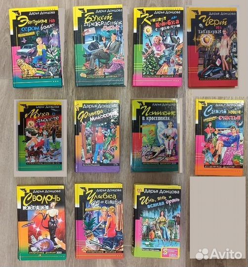 Детективы Дарья Донцова твердый переплёт