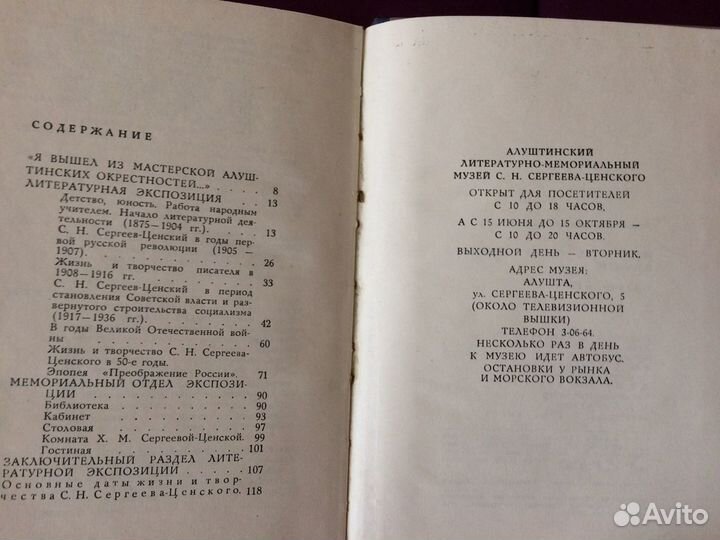 Книга музей